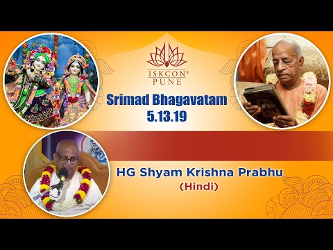 SB-5.13.19 | HG Shyam Krishna Prabhu 4th September 2021 #ISKCONNVCC​​​ Pune