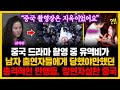 “중국 촬영장은 지옥이었어요” 중국 드라마 촬영 중 유역비가 남자 출연자들에게 당했야만했던 충격적인 만행들 망연자실한 중국