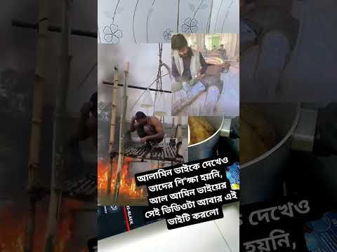 #foryou #vairal #trending #mdalamin #shorts #youtubeshorts