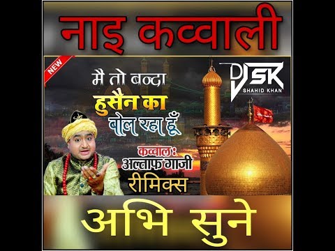 DJs Muharram 2019 | Banda Hussain Ka Bool Raha Hoon | Bass Remix | DJ SK