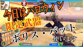 初心者必見ブリッツブリゲード食べ盛り実況ソルジャー使います武器ボリス・バット