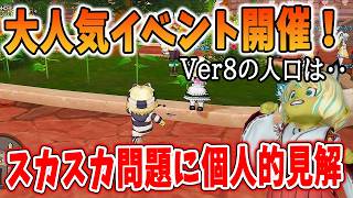 ドラクエ10 フレンド探し隊の雲行きが怪しい…！DQX離れで人口減少影響の可能性も！その他レグTAが地獄すぎて鬱・・・