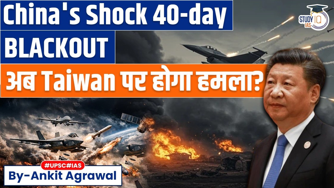 China closes huge airspace zone off Shanghai for 40 days | Ankit Agrawal Study IQ