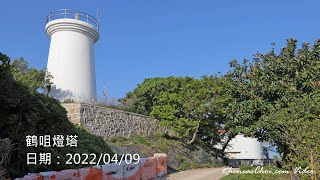 鶴咀燈塔