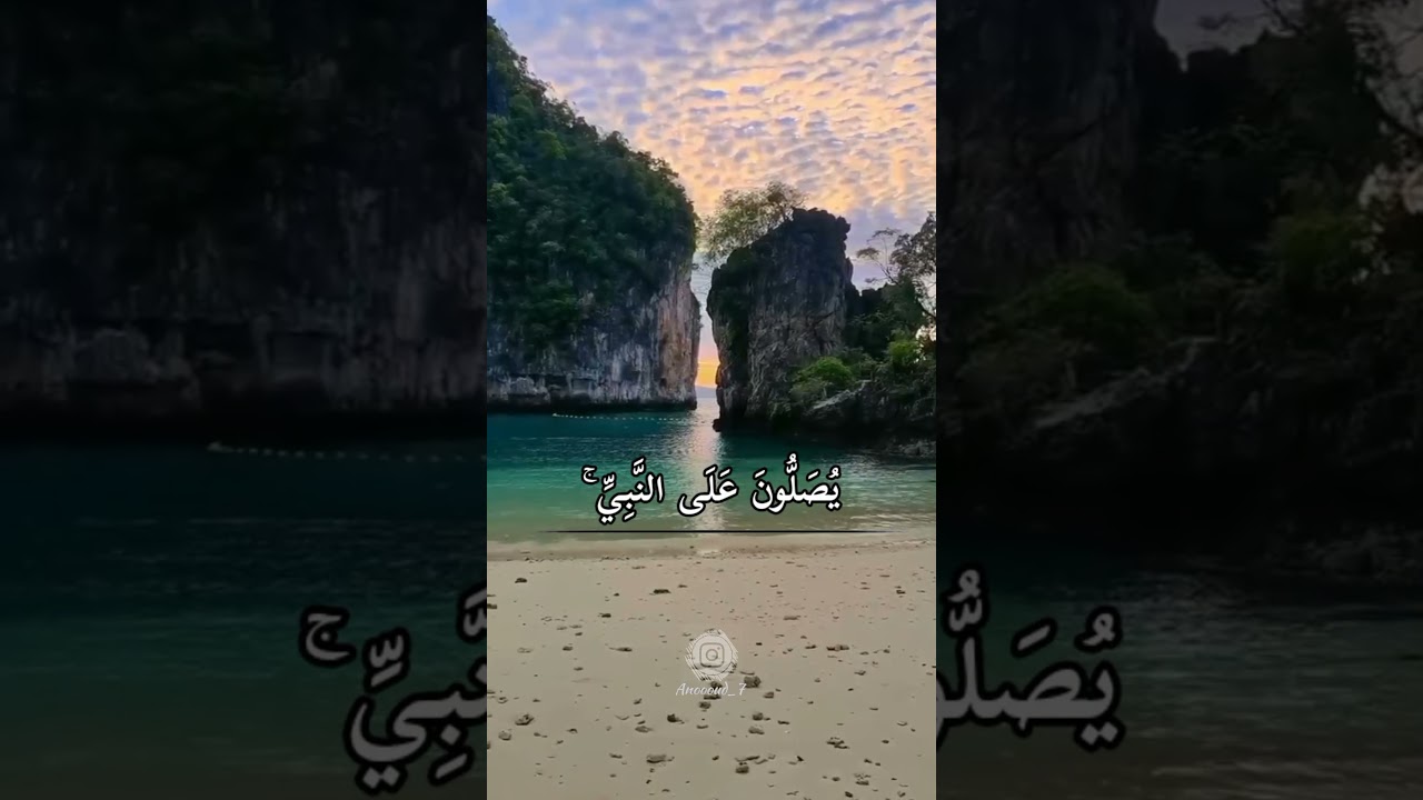 إ ن الل ه و م ل ائ ك ت ه ي