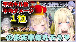 平均ダメ・キル数1位の胡桃のあの安定した立ち回りに惚れそうになる藍沢エマ【切り抜き/藍沢エマ/白雪レイド/樋口楓】