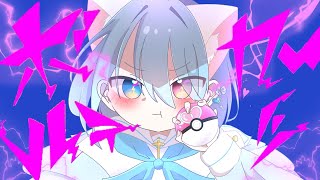 【15歳がiPhoneで】ボルテッカー/DECO*27【歌ってみた】