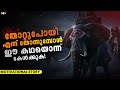 Never Stop Trying | Powerful Motivational Story in Malayalam