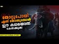 Never Stop Trying Powerful Motivational Story In Malayalam