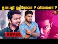Interesting Facts AKReview I Azhagiya Tamizh Magan L EP 24