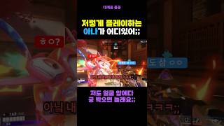 저세상 침착한 아나의 조커 플레이