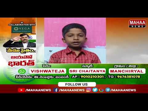 Independence Day kids Special Performance | Vishwateja | Sri Chaitanya | Manchiryal | Mahaa News