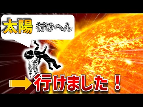 ライブストリーム: 太陽探査機「パーカー ソーラー プローブ」の打ち上げを追ってください。