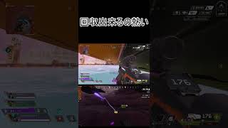 壁裏バナー回収【APEX】#shorts
