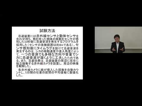 保健福祉学科 【地域課題解決研究⑤】鳥獣被害防止に係るシカの忌避行動の調査研究
