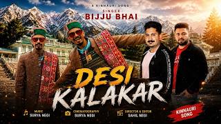 Download lagu Desi Kalakar | Bijju Bhai - Surya Negi-Sahil Negi | Latest Kinnauri Video 2026 | Surya Muzic mp3
