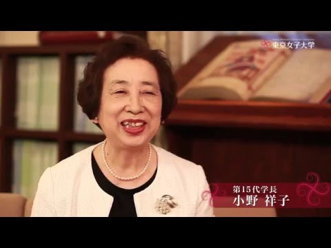 挑戦する知性で未来を拓く　－東京女子大学 学長インタビュー第１回 1