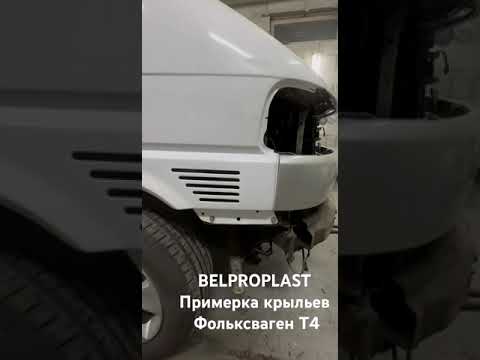 фото крылья стеклопластик т4 косая морда  0