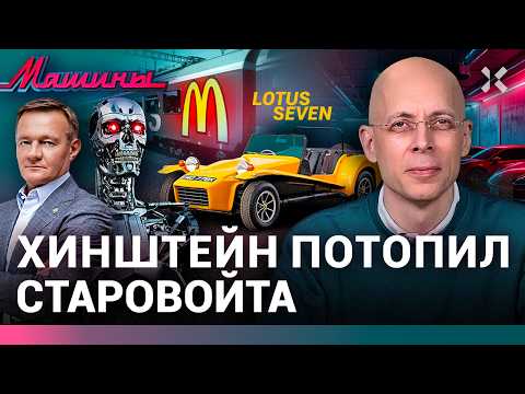 АСЛАНЯН: Пора кончать со страной. Тайна министра Старовойта. Бунт Костина из ВТБ. Звук жизни/ МАШИНЫ