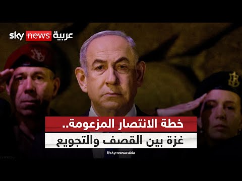 فيديو | إسرائيل تعلن بدء الهجوم على غزة.. واليمين المتطرف يرسم السيناريو | #ستوديو_وان_مع_فضيلة