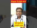 फोड़े फुंसी का रामबाण उपाय
