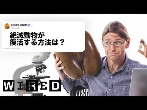 生物學家だけど質問ある？ | 技術支持 | WIRED.jp (生物学者だけど質問ある？ | Tech Support | WIRED.jp)