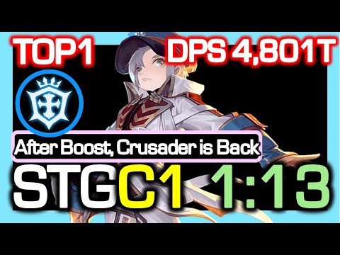 [CN TOP1] Crusader STG DLB1 1:13 (after Boost, he is Back) / DPS 4,801 Trillion / Dragon Nest CN