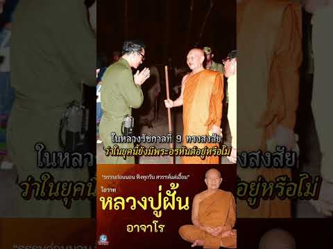 คลิกเพื่อดูคลิปวิดีโอ