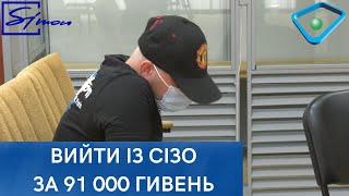 Харків’янину, якому закидають стрільбу біля Biani, обрали запобіжний захід: чоловік вже під домашнім арештом за розповсюдження порно