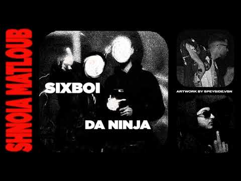 SIXBOI X DA NINJA - SHNOA ELMATLOUB 📼   [ AUDIO ]