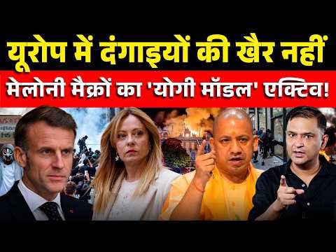 Europe on Edge: Meloni & Macron Crack Down on Riots | The Chanakya Dialogues Major Gaurav Arya