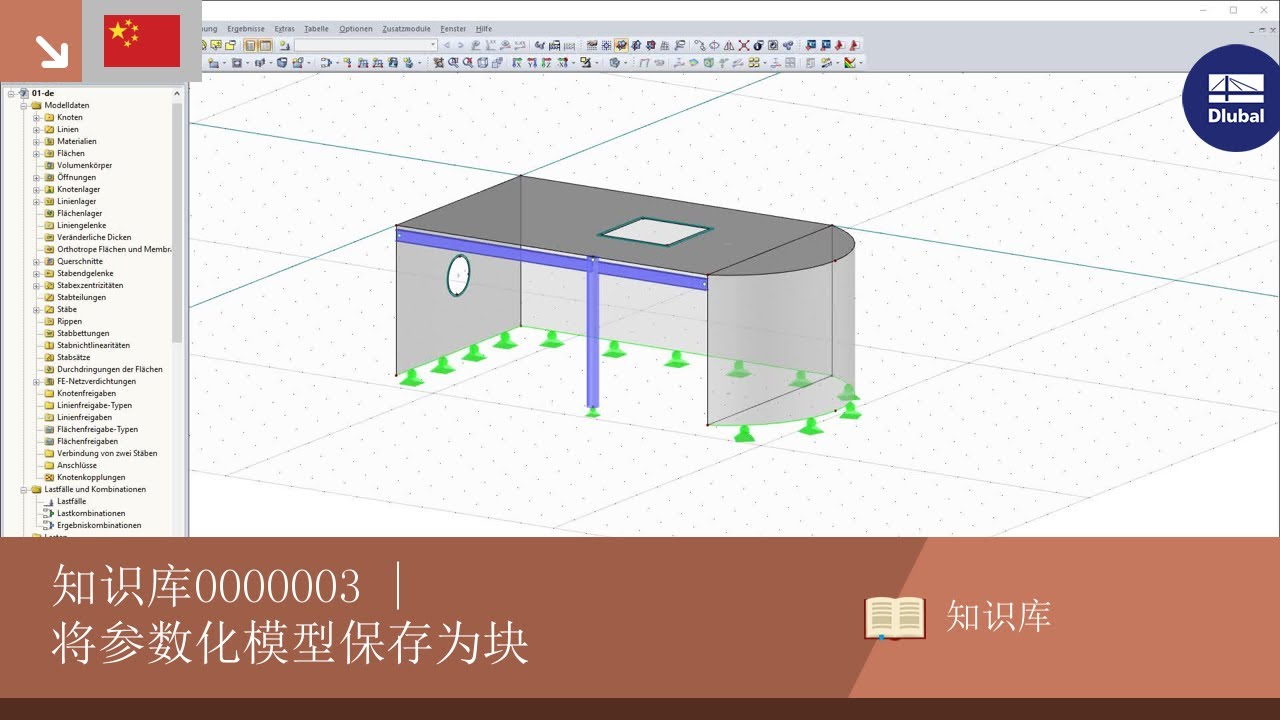 知识库0000003 | 将参数化模型保存为块