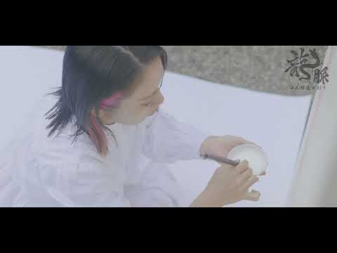 旧北陸道「龍脈　旧北陸道の彩り」　ふくい嶺北連携中枢都市圏　景観PR映像　第２弾