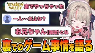 配信裏でのゲーム事情を語るりりむちゃん【魔界ノりりむ/にじさんじ切り抜き】