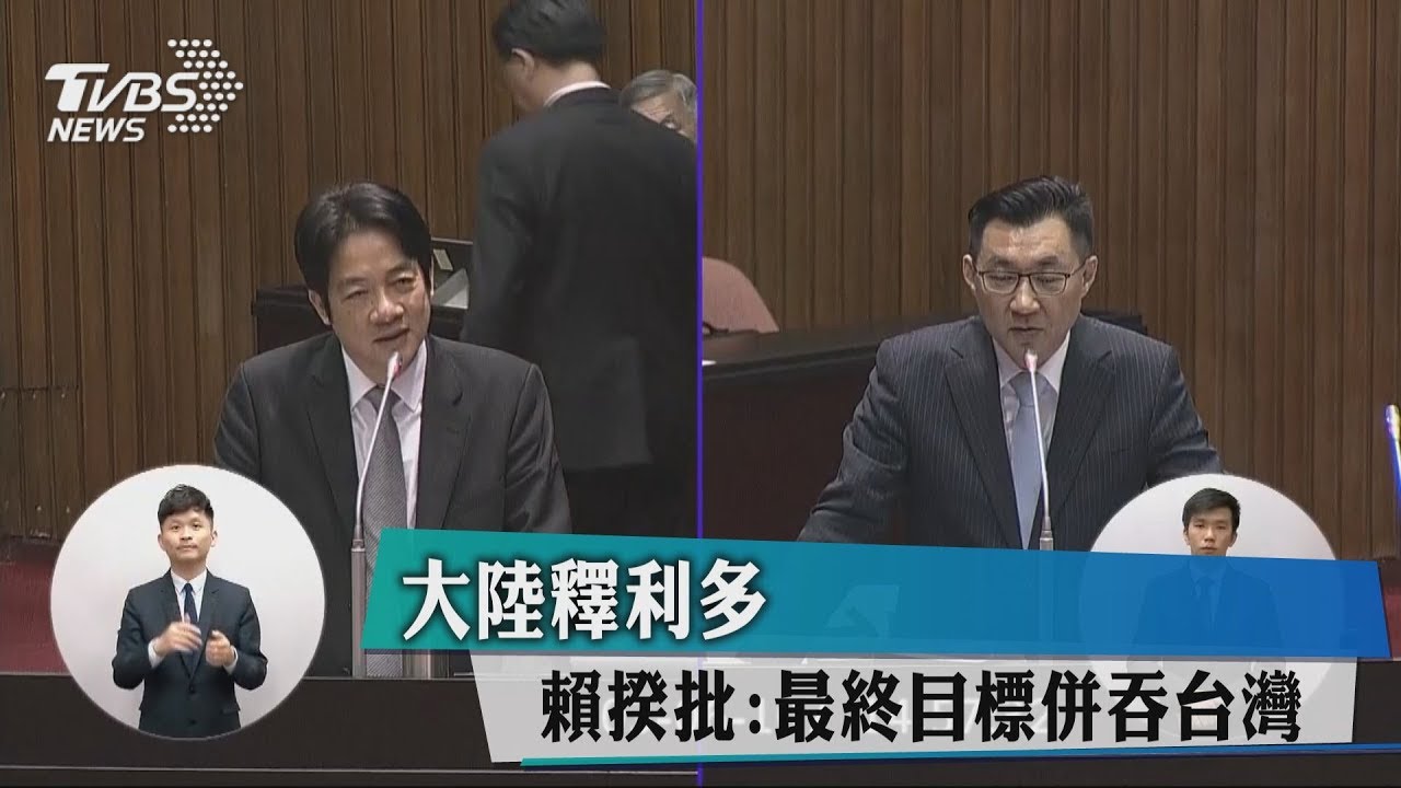中國惠台措施　賴揆：最終是要併吞台灣