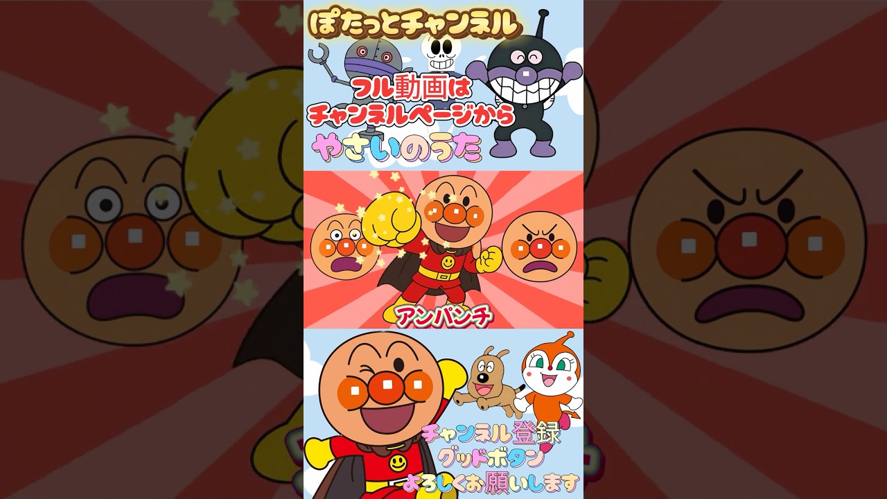 やさいのうた🎶【アンパンマン・うた・アニメ・おかあさんといっしょ】#anpanmansong #アニメ#アンパンマン #shorts