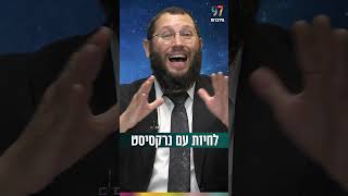 לחיות עם נרקסיסט (הרב אייל אונגר) - התמונה מוצגת ישירות מתוך אתר האינטרנט יוטיוב. זכויות היוצרים בתמונה שייכות ליוצרה. קישור קרדיט למקור התוכן נמצא בתוך דף הסרטון
