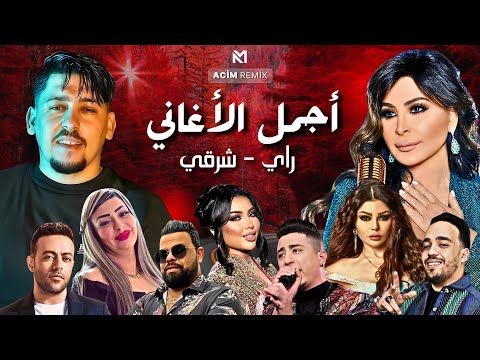Best Of Rai Oriental Compilation 2025 🔥‎أجمل ريمكسات 💔  - راي شرقي ( Acim Remix )