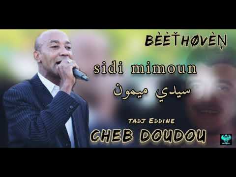 𝐶𝐻𝐸𝐵 𝐷𝑂𝑈𝐷𝑂𝑈 | Sidi Mimoun_سيدي ميمون avec Tadj Edine (Introduit en 2006) by BèèŤhØvèŅ