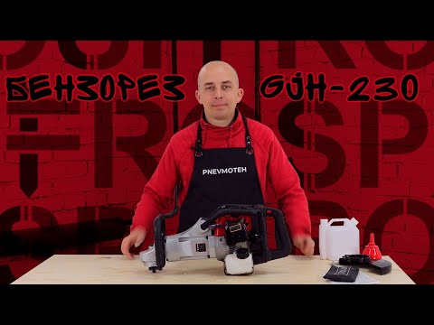 Бензорез FROSP GJH-230