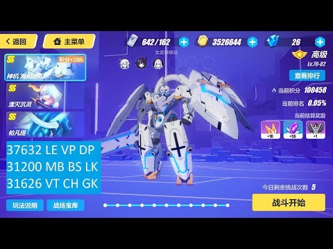 [SEA] Memorial W66 - Doom (31200); Parvati (31626); Heimdall (37632)