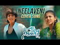 Neelaveni Cover Song Full Video In As Lokesh Anusree