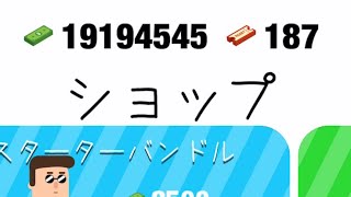 【脱獄】やっと、ゲームデータいじれるチートきたわ