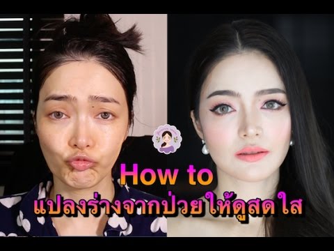 ไก่ไขมันสำหรับสาวน้อย สำหรับพื้นบ้านแรงชาย