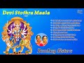 Devi StothraMaala Most Popular Devi Stothra Maala Bombay Sisters Best Devotional Song Jukebox