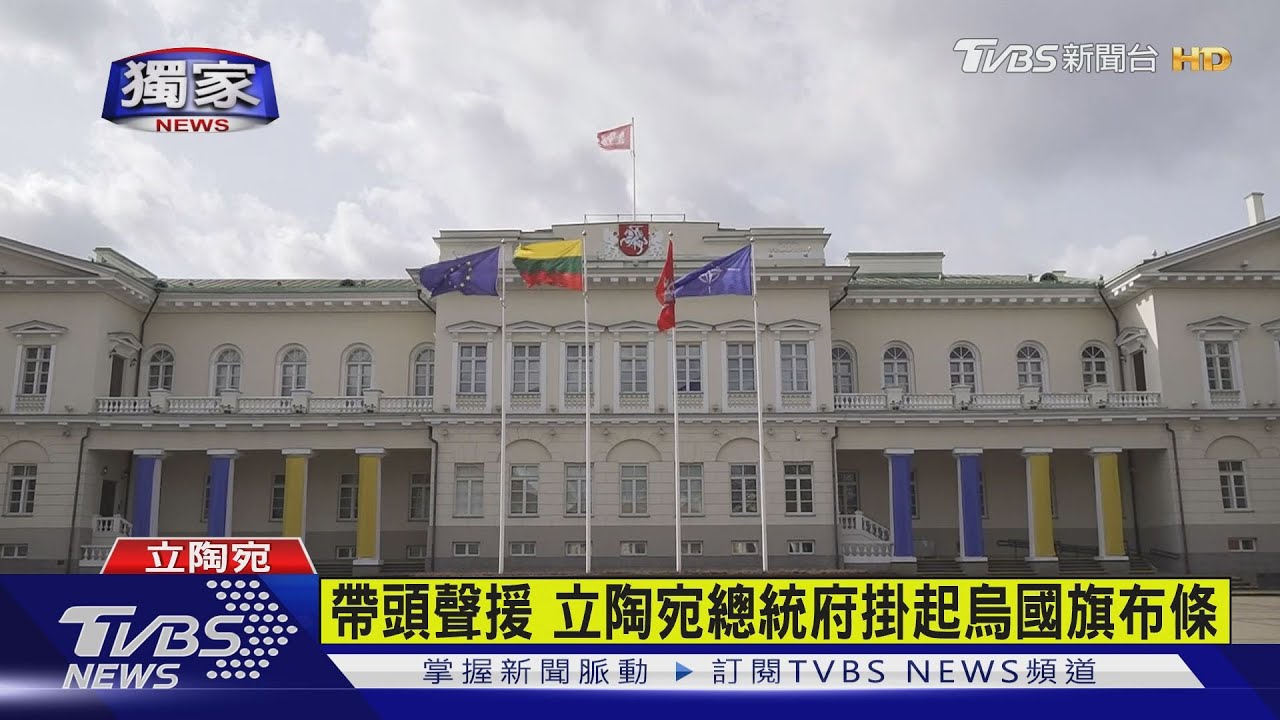 「沒理由不幫忙」 立陶宛民眾設物資供應站