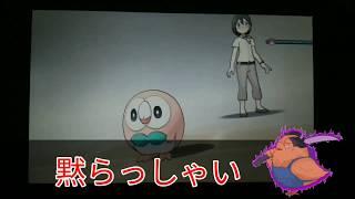 ポケモン【USUM】縛り実況　ツメ＞オレンのみ＞技マシン　アローラいもむし列伝　2話