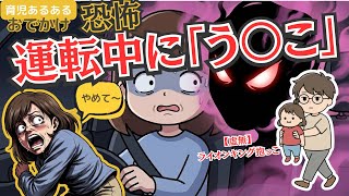 【育児あるある】お出かけ先の男性トイレになぜオムツ交換台がないのか【共感】