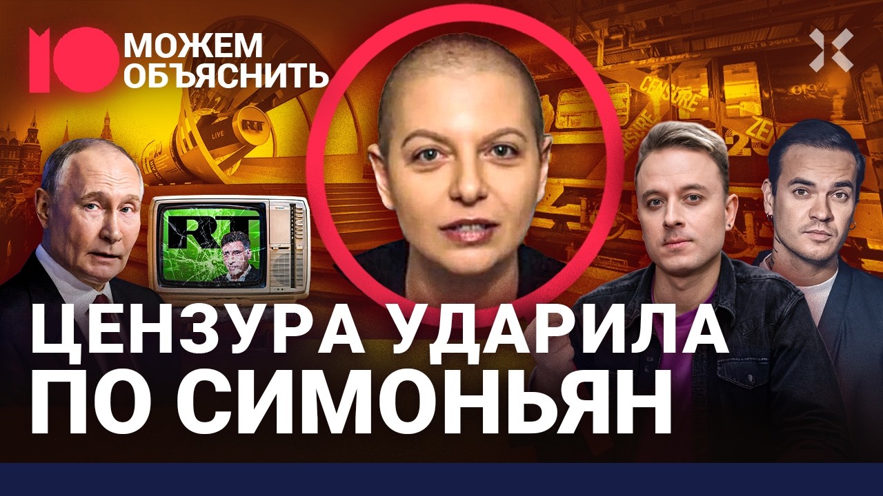 Симоньян готовится к смерти. Ложь о болезни, траты на Западе, воскрешение RT / ?