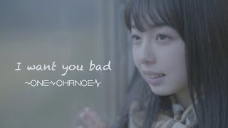 ONE CHANCE / I want you bad［OFFICIAL MUSIC VIDEO］Full ver.